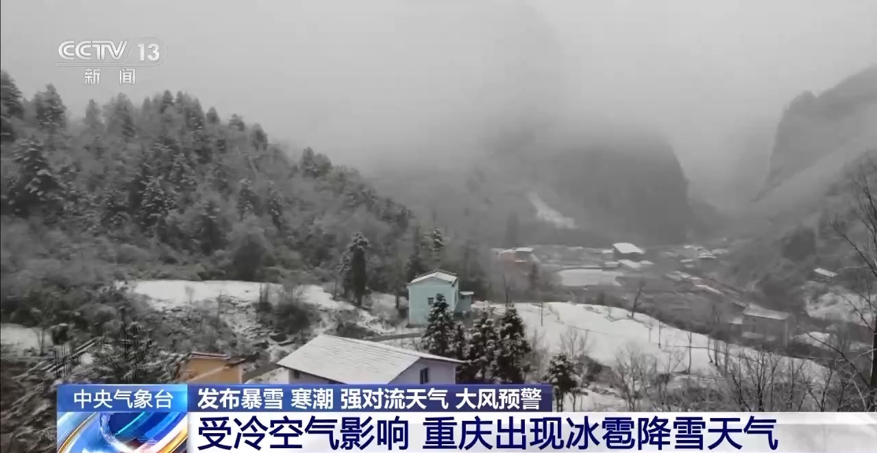 多地暴雪大風冰雹寒潮“返場” 出行注意防滑保暖