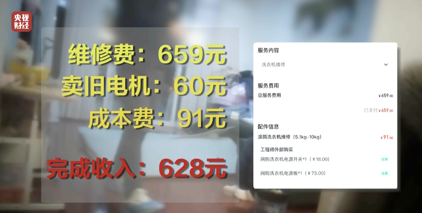 3·15晚會丨只打開水龍頭，收費100元？“維修刺客”啄木鳥，維修亂象何時“修”？