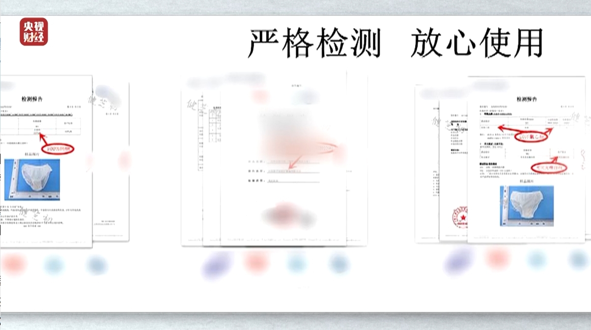 3·15晚會(huì)丨一次性內(nèi)褲“爆雷”，徒手制作不滅菌