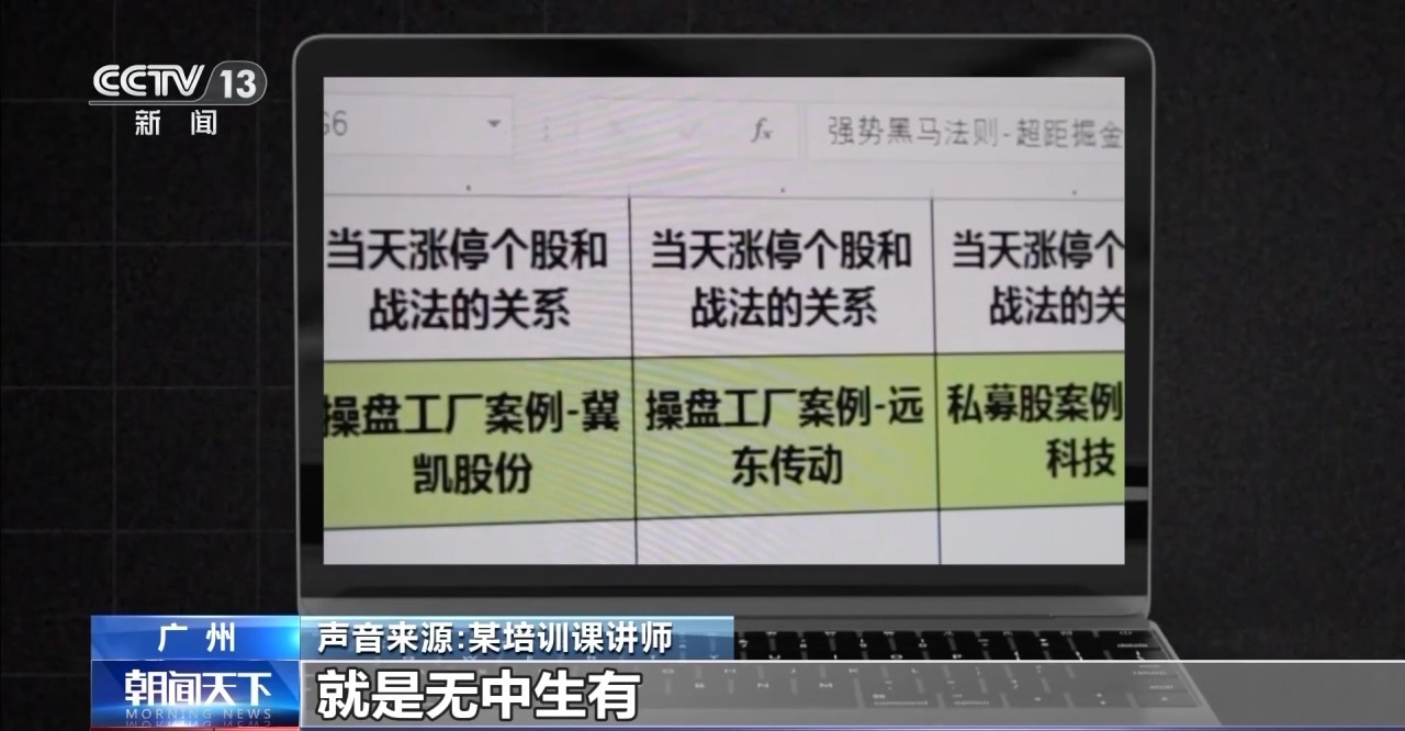 3·15信息打假丨誰在左右你的判斷？資本市場虛假信息調查